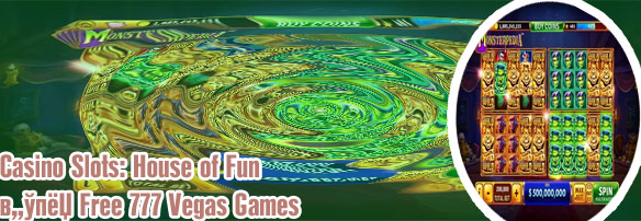 House of fun slots casino
